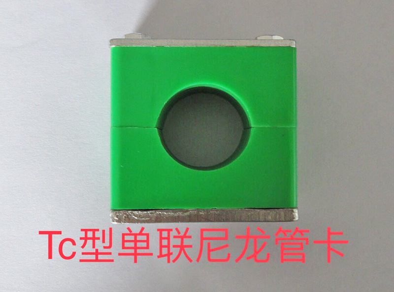 Tc型單聯尼龍管卡