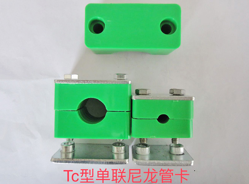 Tc型單聯(lián)尼龍管卡