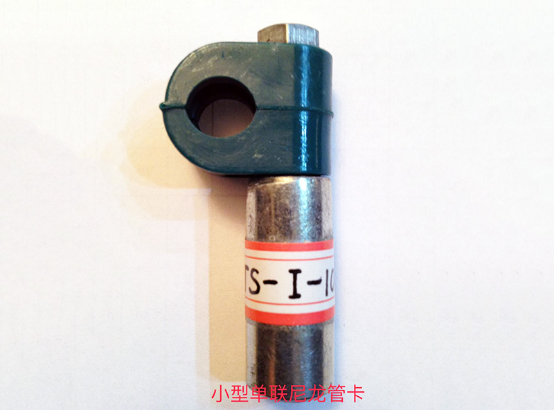 小型單聯(lián)尼龍管卡