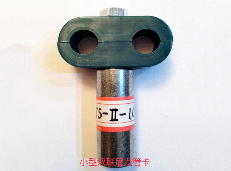 小型雙聯(lián)尼龍管卡