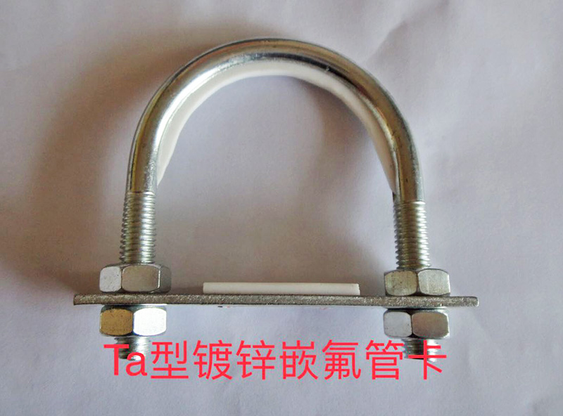 Pa型鍍鋅嵌氟管卡