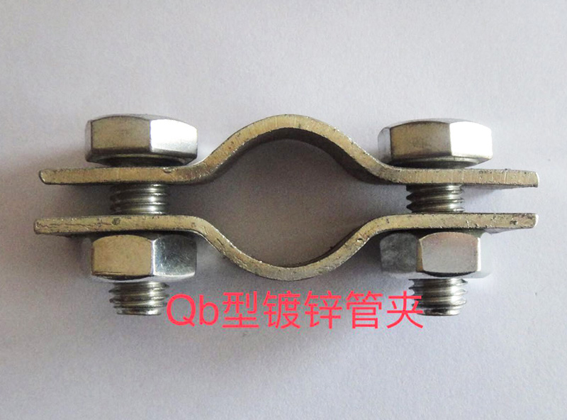 Qb型鍍鋅管夾