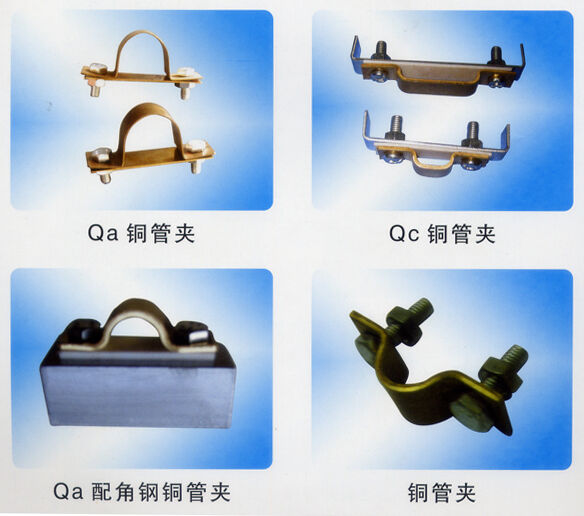 銅管夾.jpg