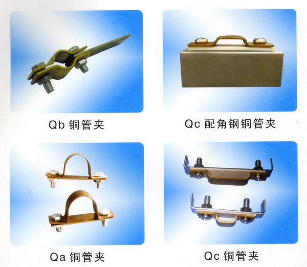 Qb鋼管夾.jpg